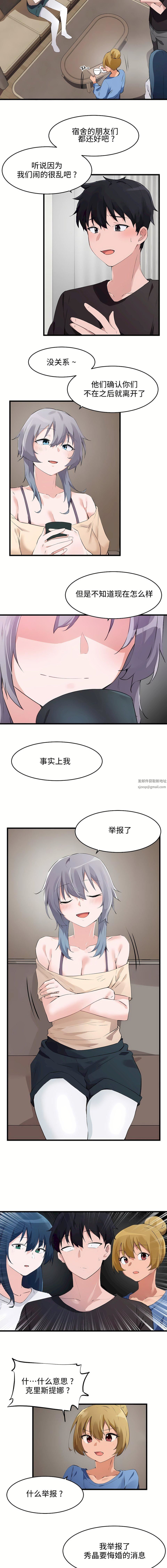 狩猎白富美第二季69话