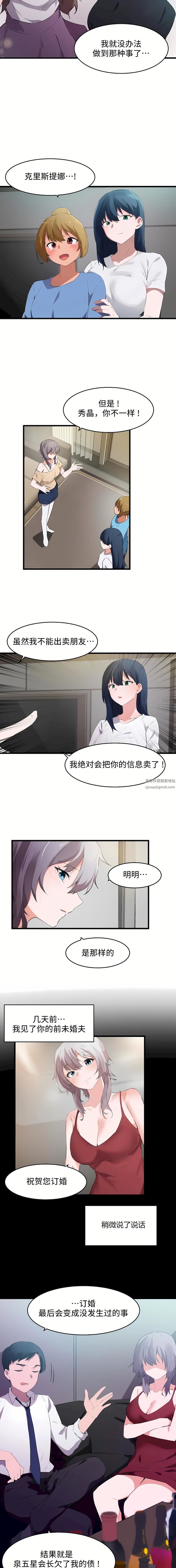 狩猎白富美第二季70话