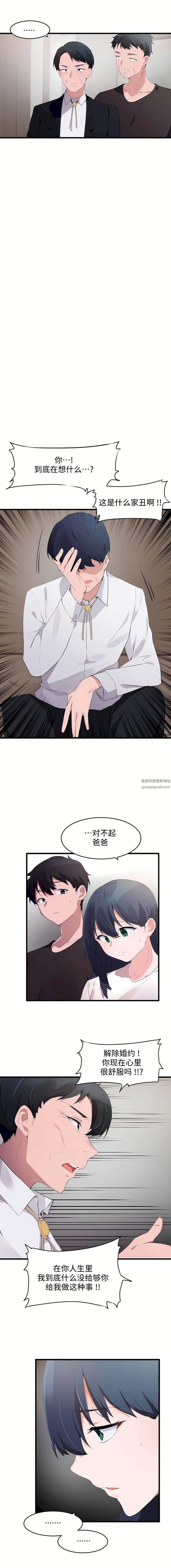 狩猎白富美第二季71话