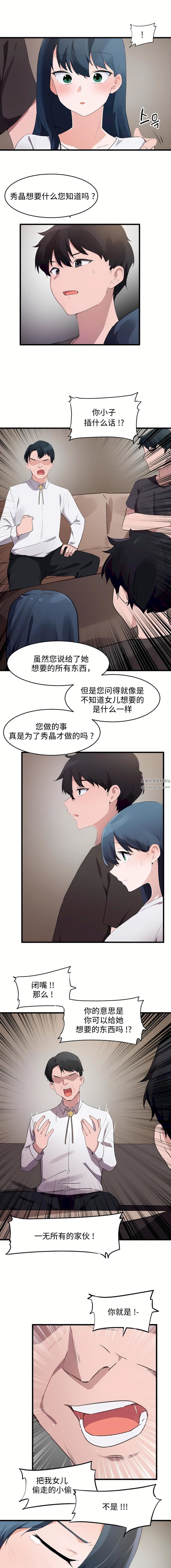 狩猎白富美第二季71话