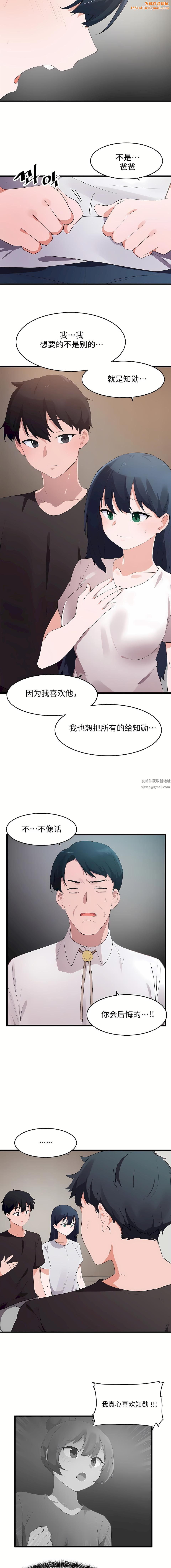 狩猎白富美第二季71话