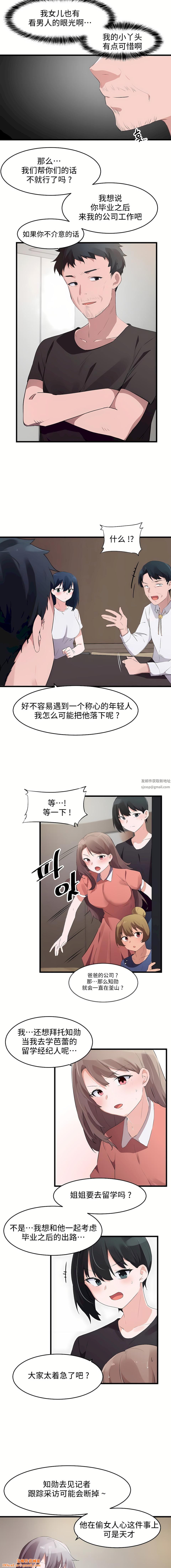 狩猎白富美第二季71话