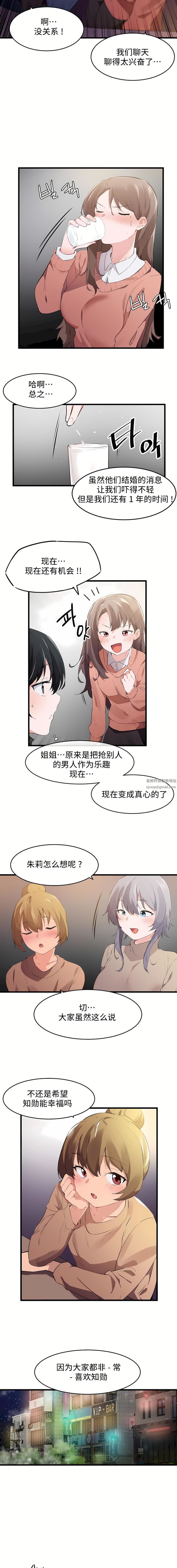 狩猎白富美第二季-最终话