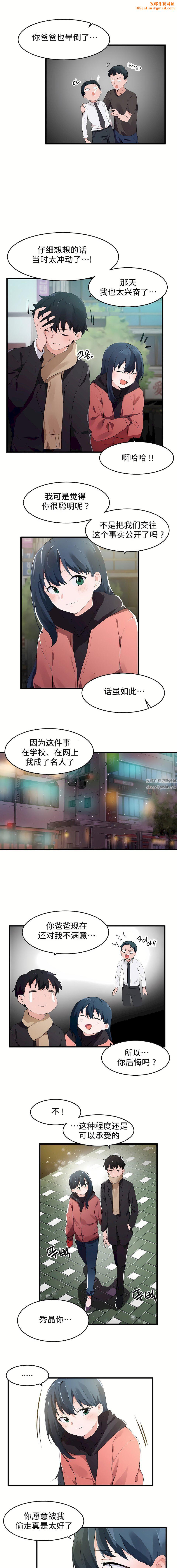 狩獵白富美第二季-最終話