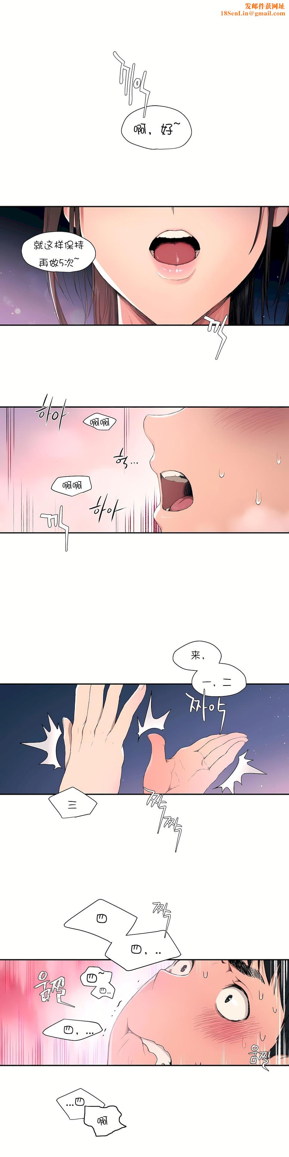 非常运动第1话