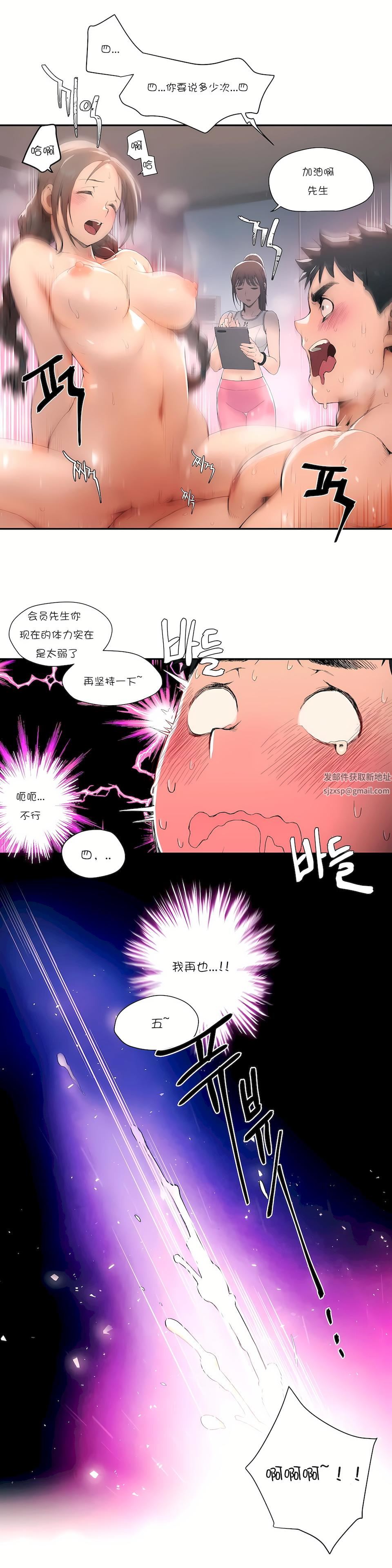 非常运动第1话