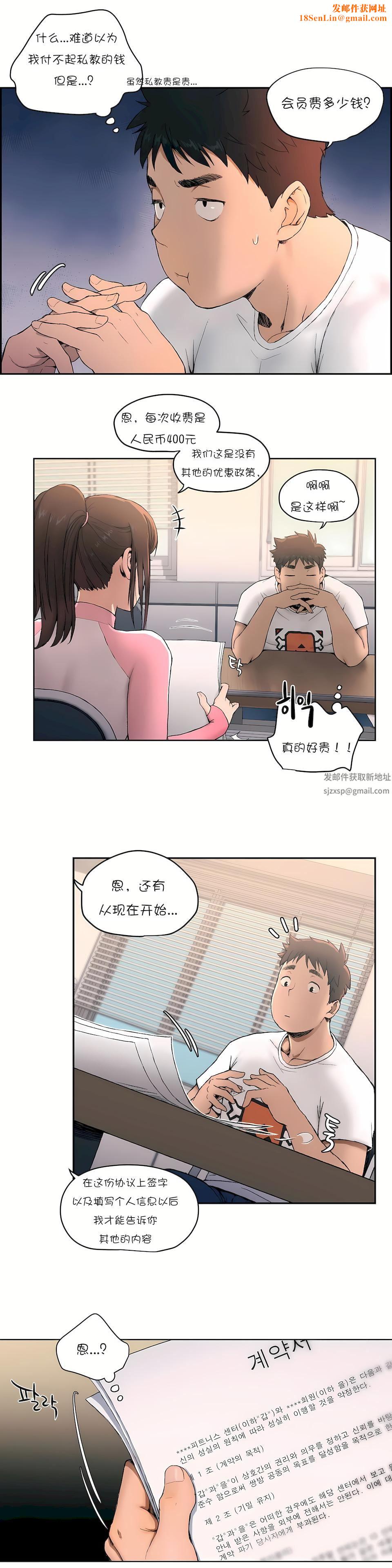 非常运动第1话
