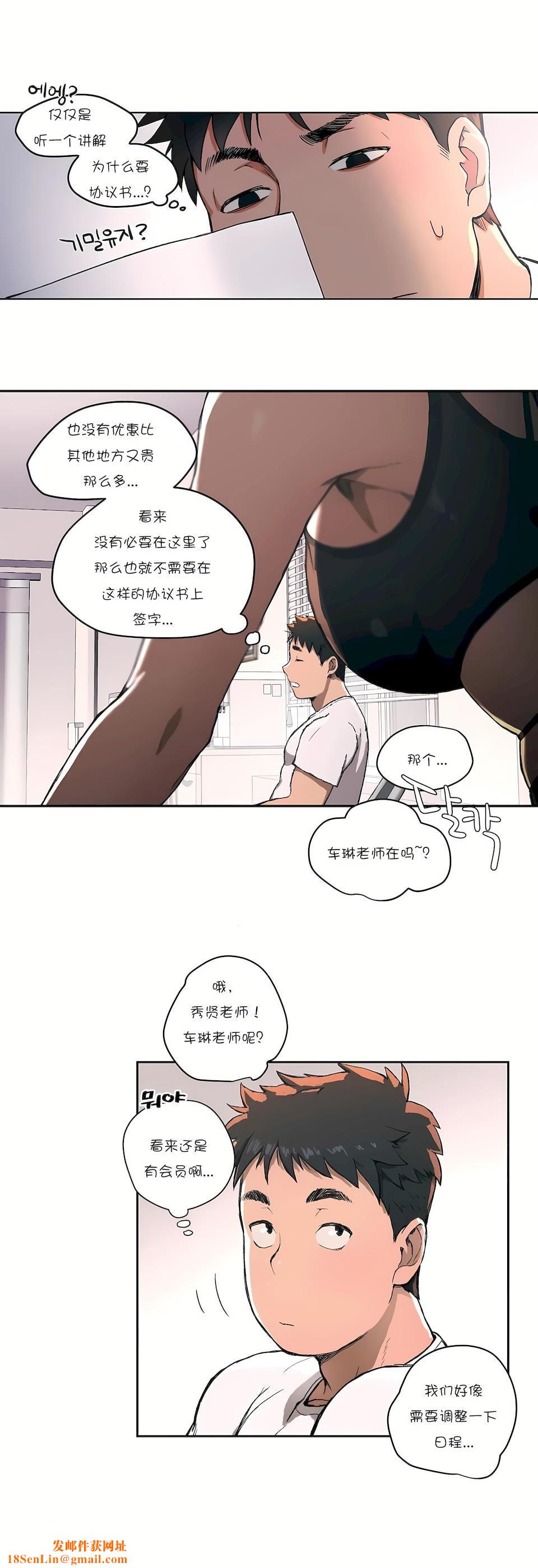 非常运动第1话