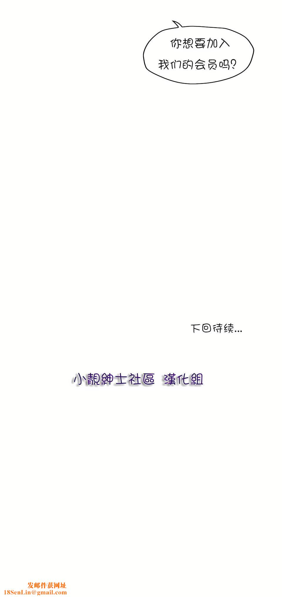 非常运动第1话