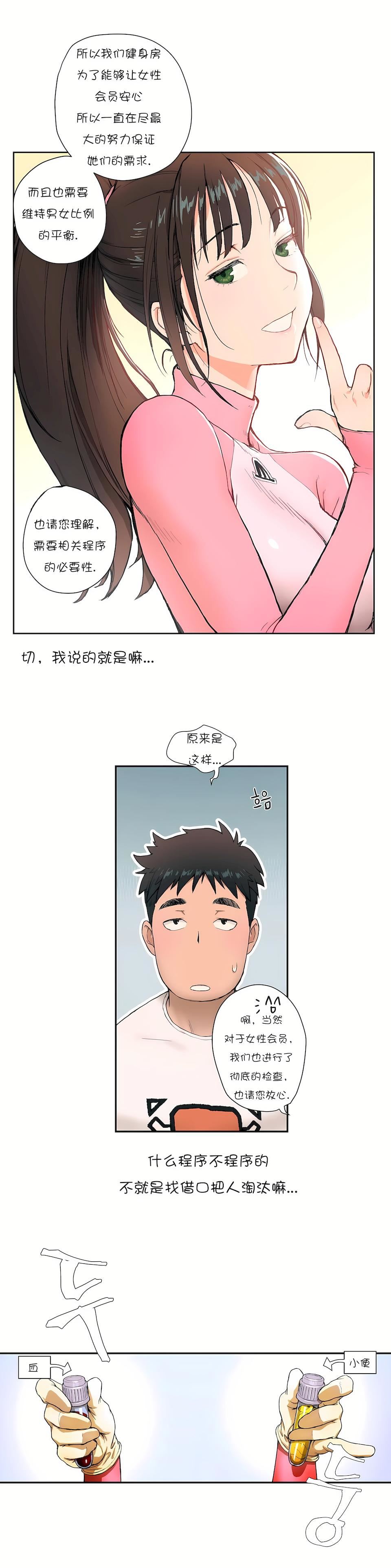 非常运动第2话