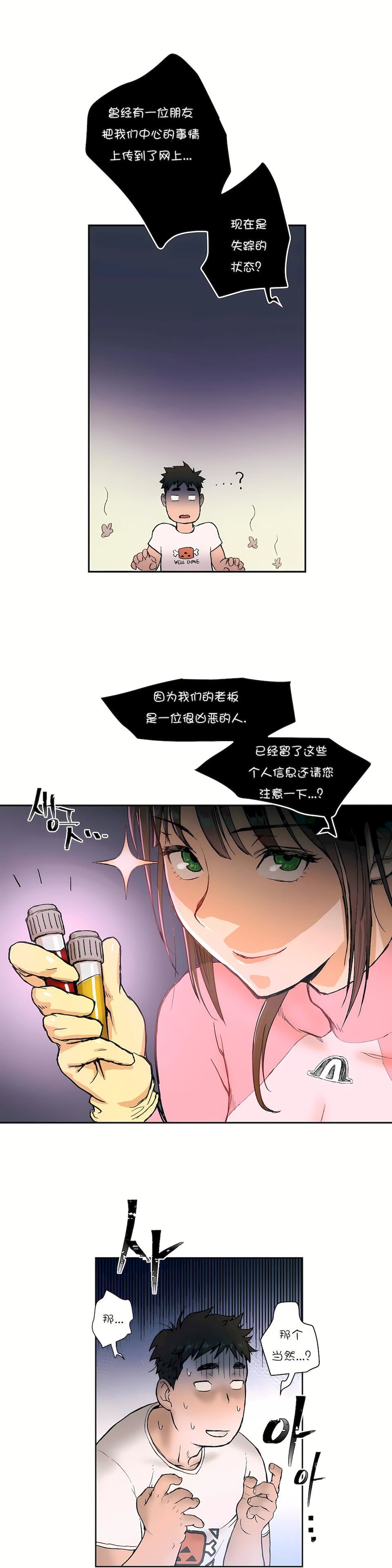 非常运动第2话