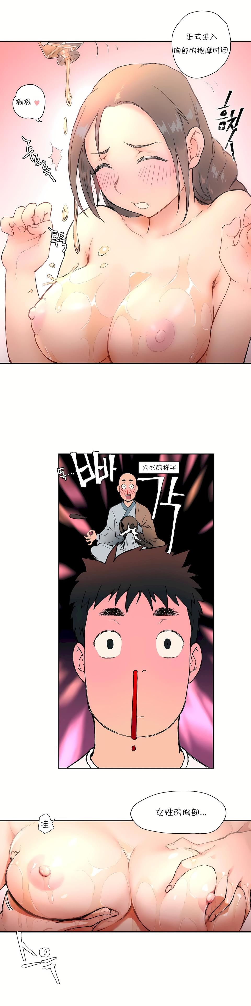 非常运动第3话