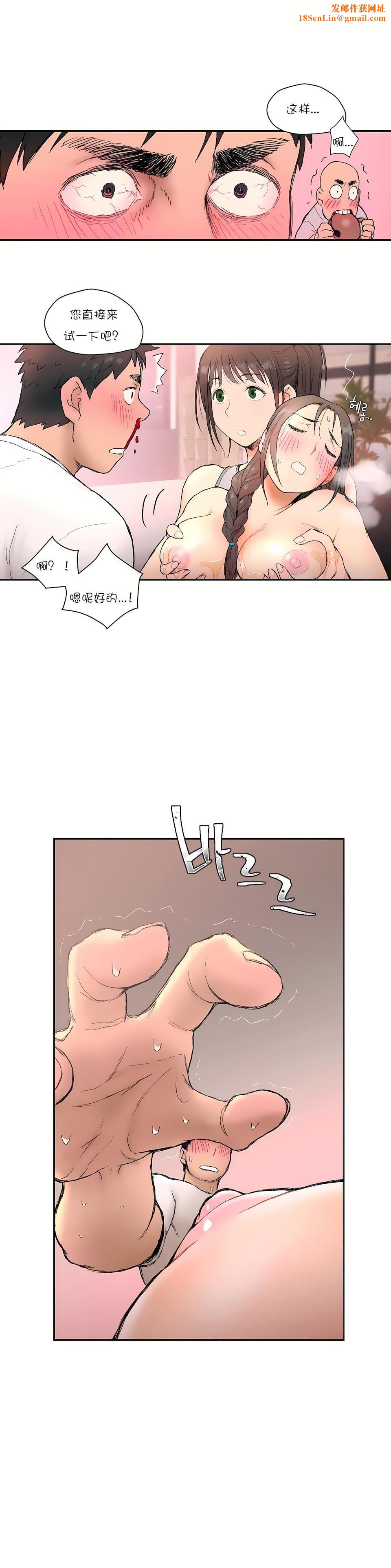 非常运动第3话