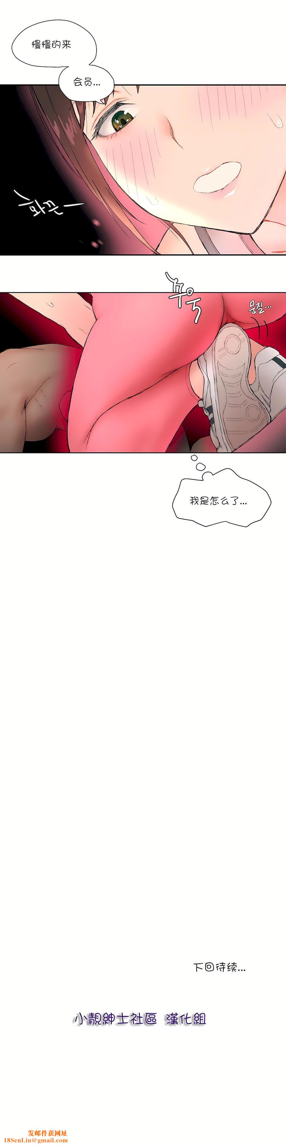 非常运动第3话