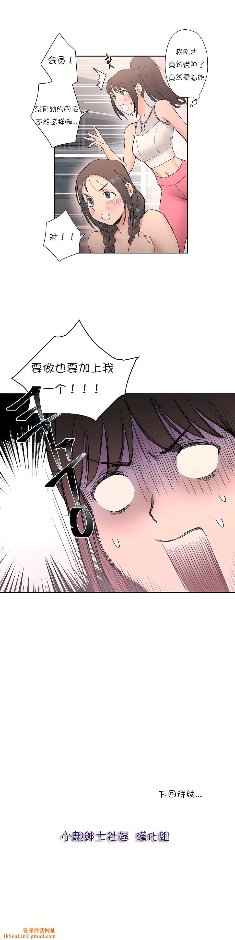 非常运动第4话