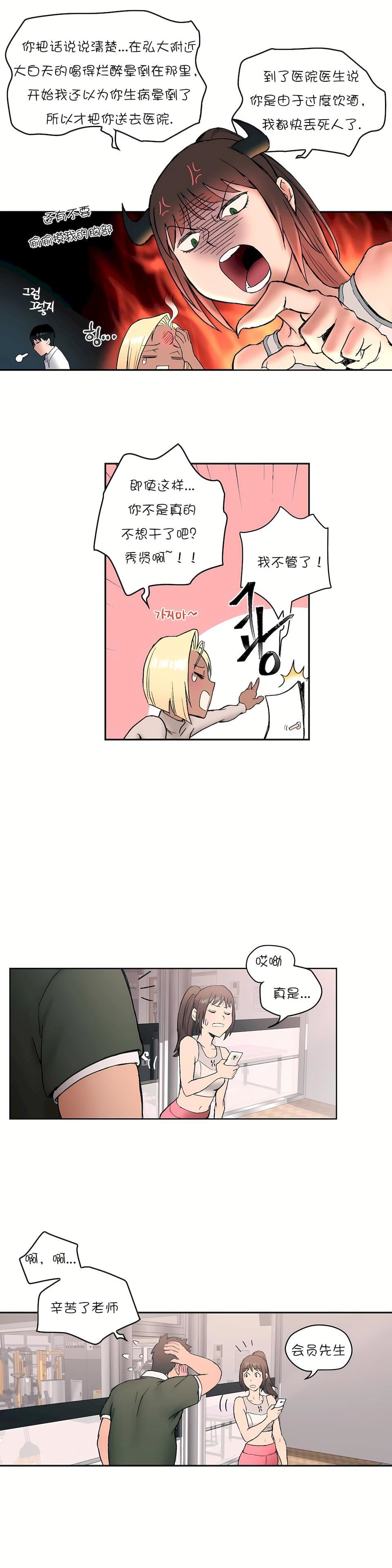 非常运动第6话