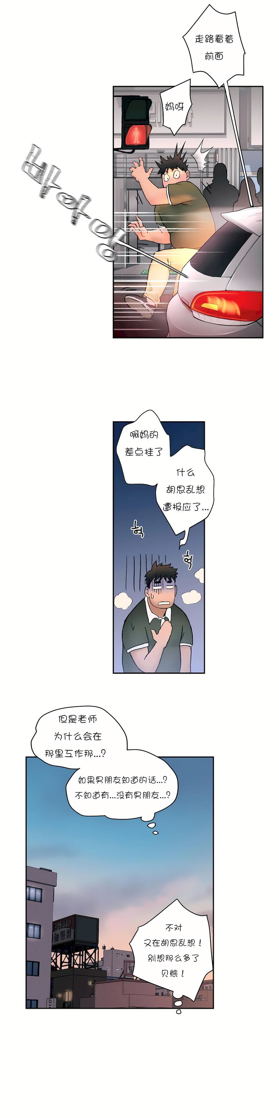 非常运动第6话