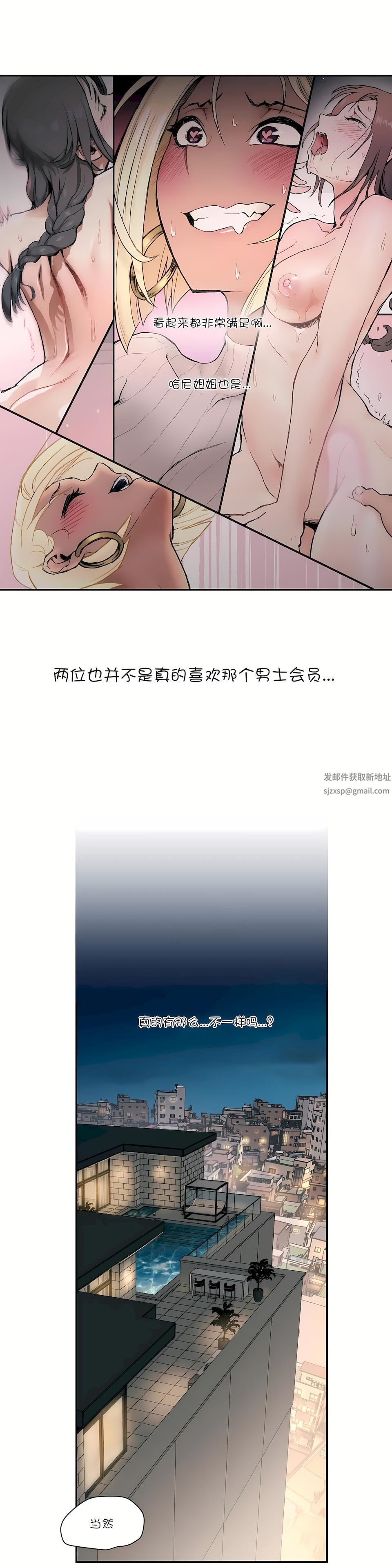 非常运动第6话