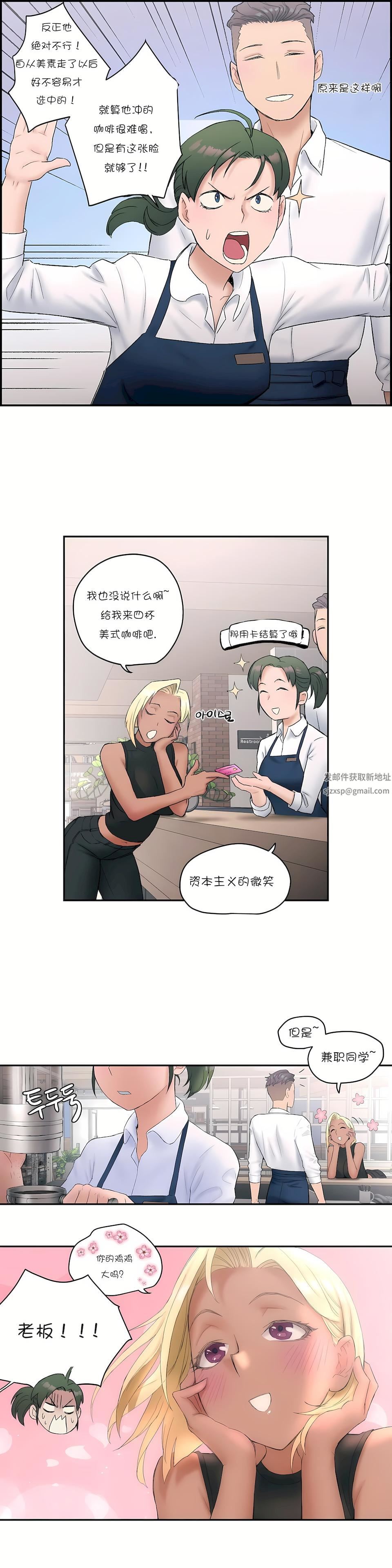 《非常运动》第9话