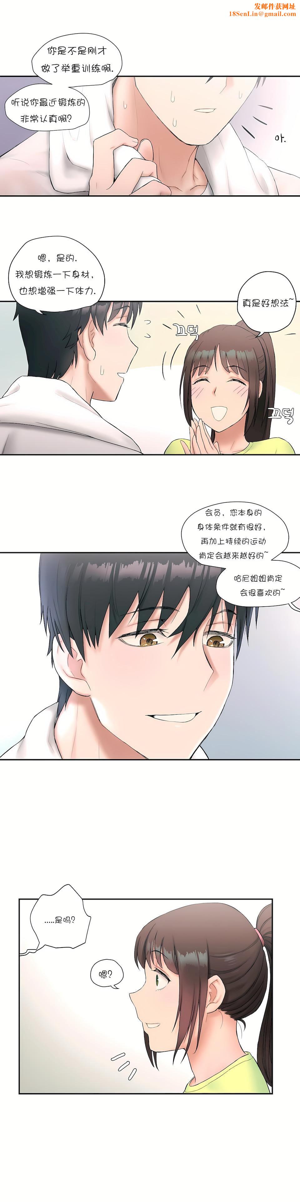 非常运动第9话