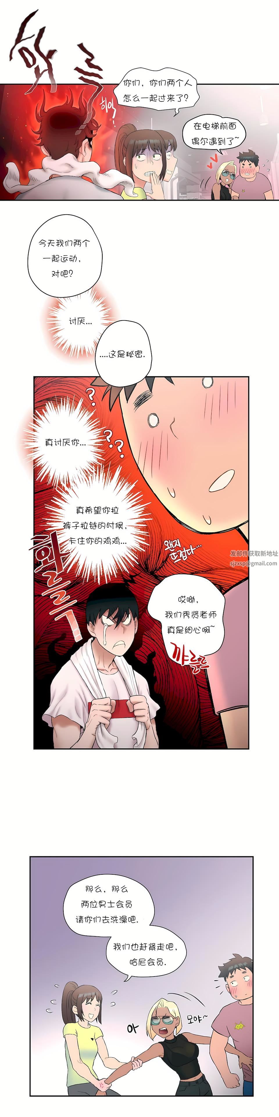 非常运动第9话