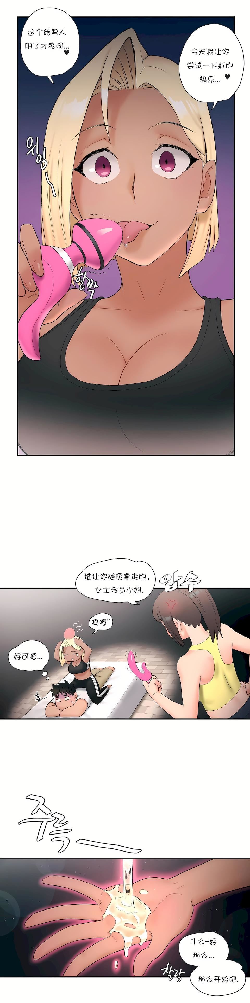 非常運動第11話