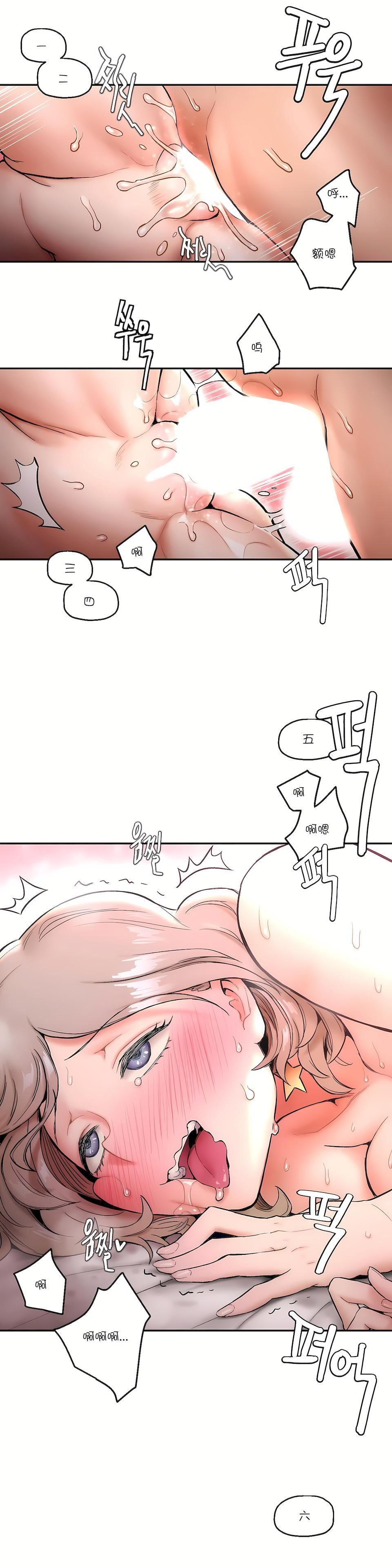 非常運動第16話