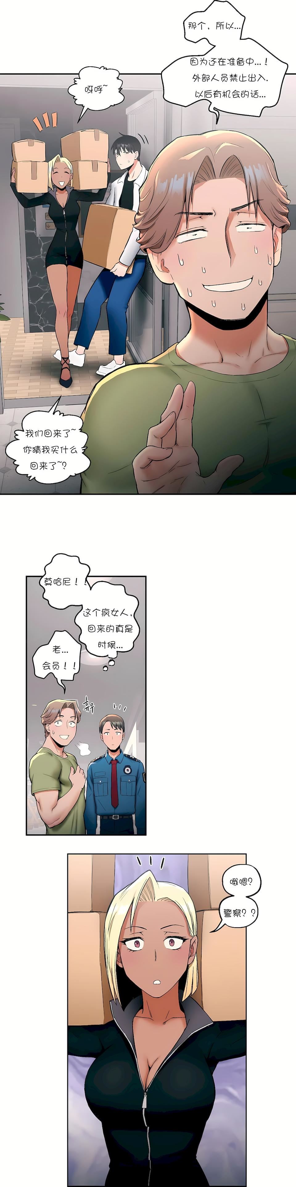 非常运动第17话