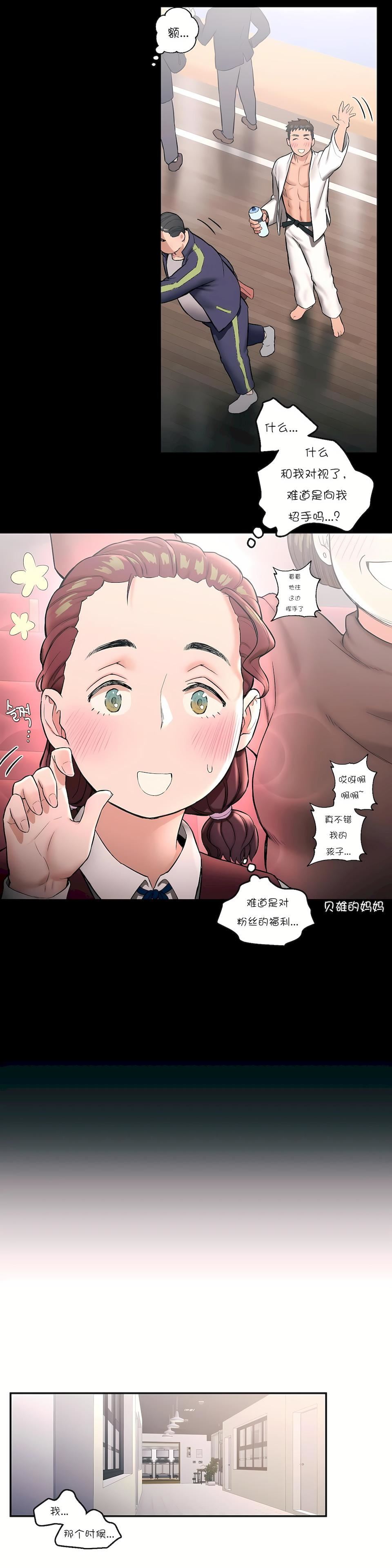 非常运动第20话