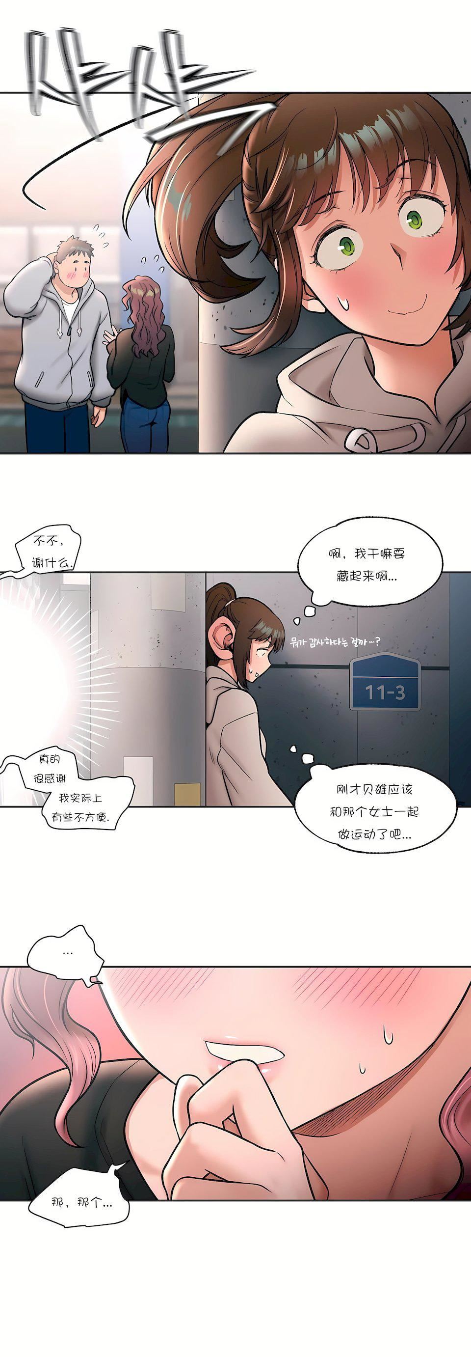 非常運動第20話