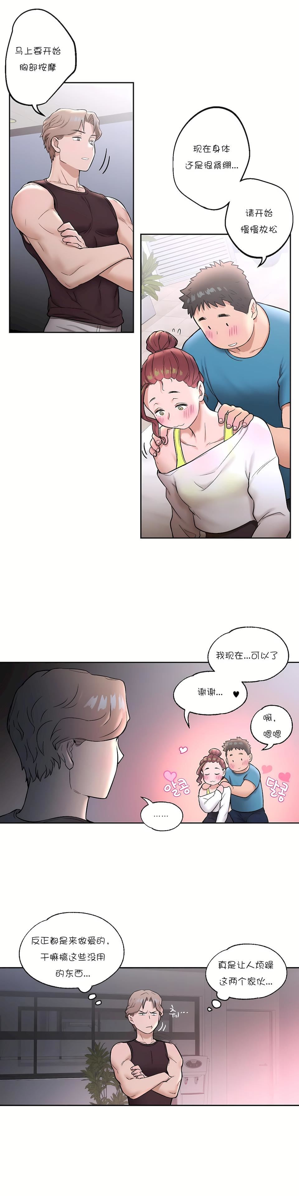 《非常运动》第21话
