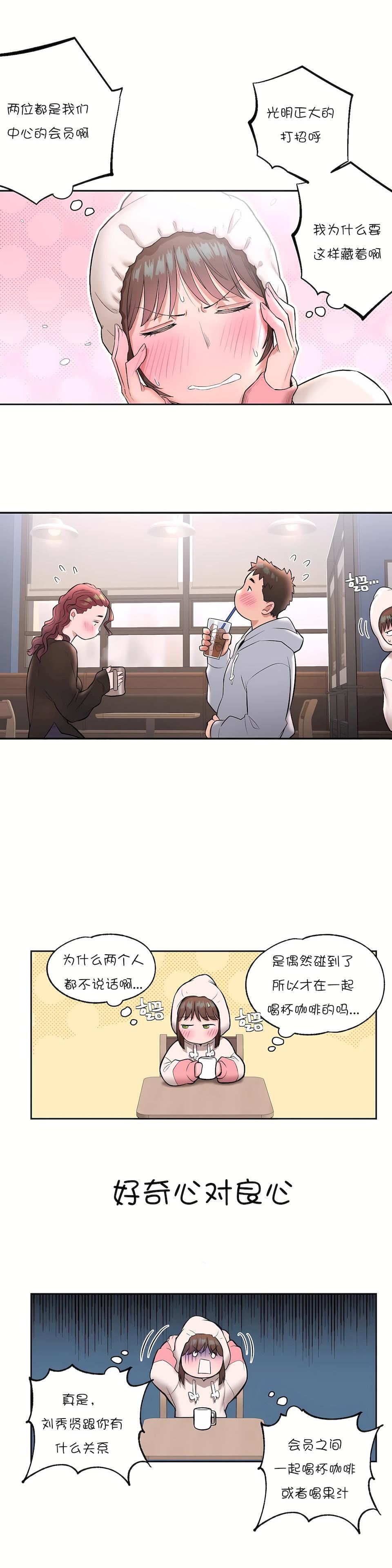 非常運動第22話
