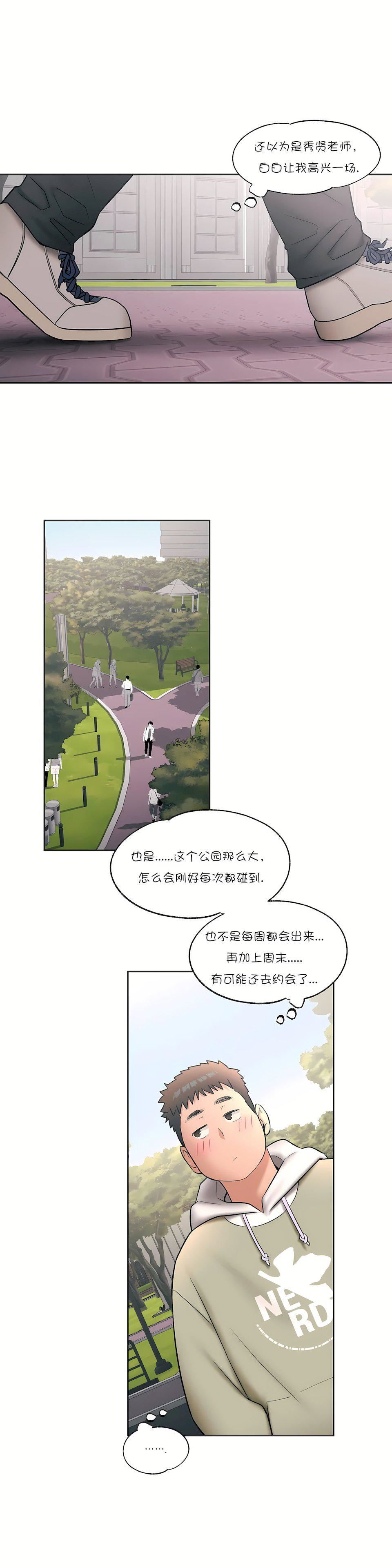 非常運動第25話