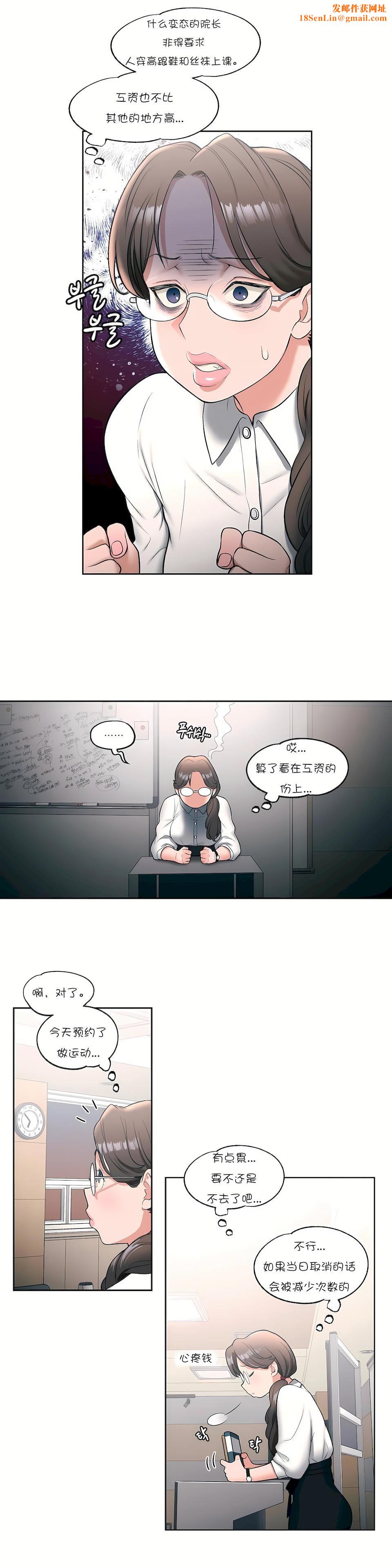 非常运动第27话
