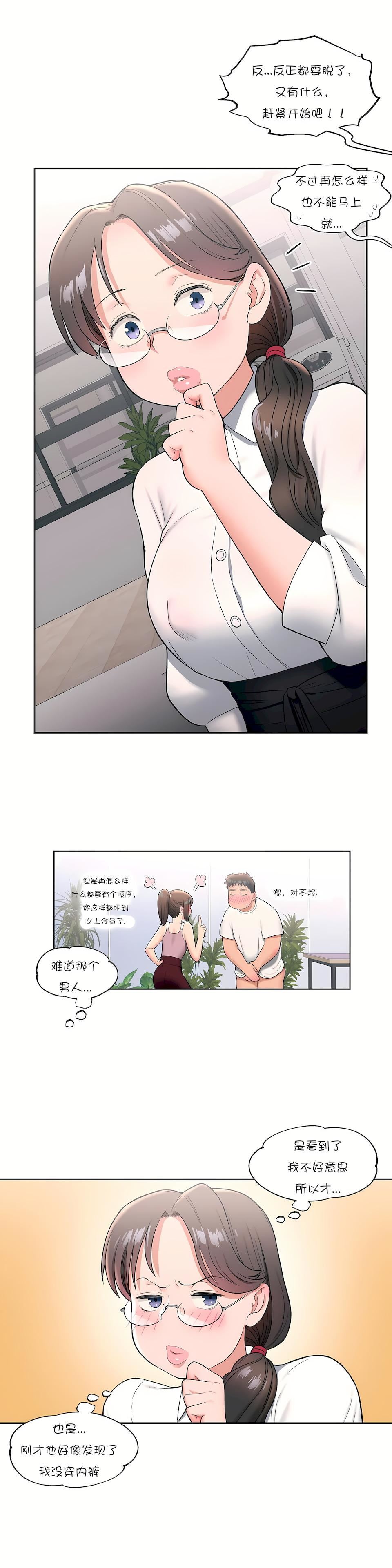 非常运动第28话