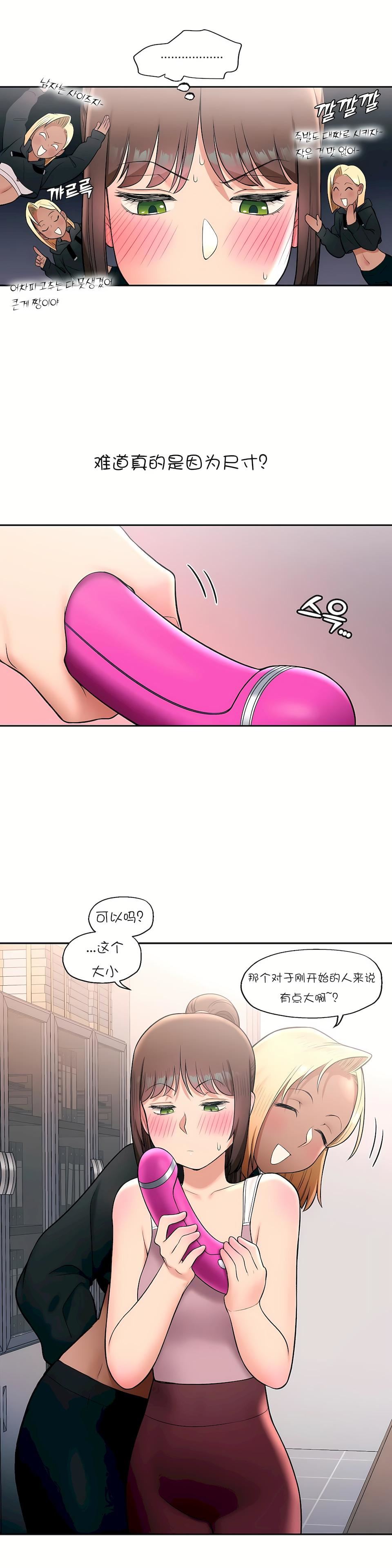 非常运动第30话