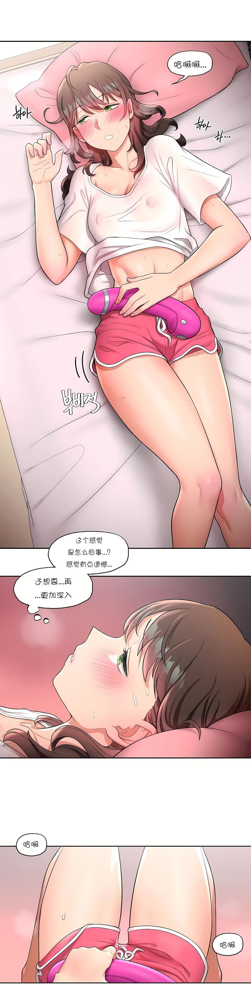 非常运动第31话