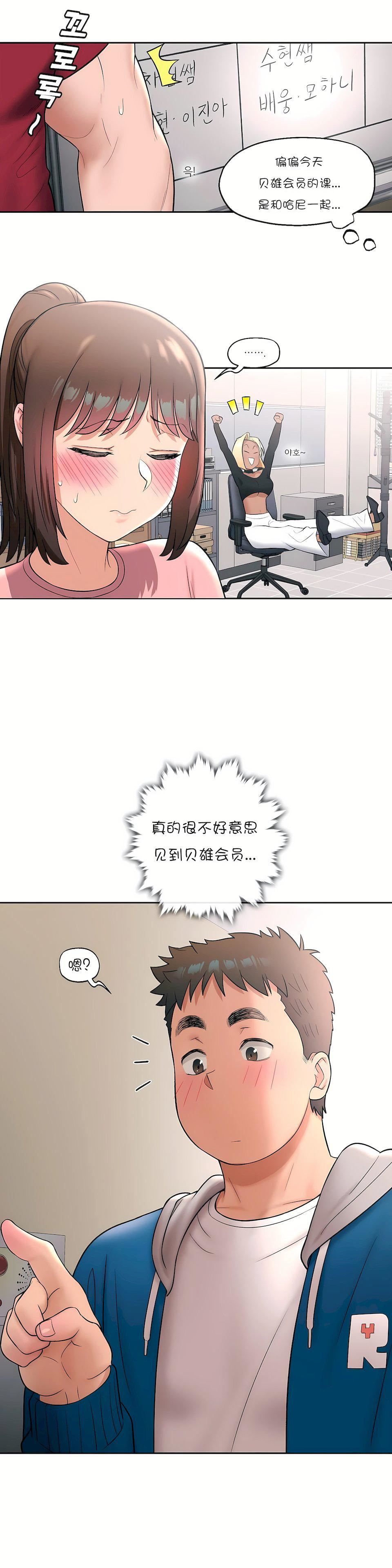 非常运动第31话