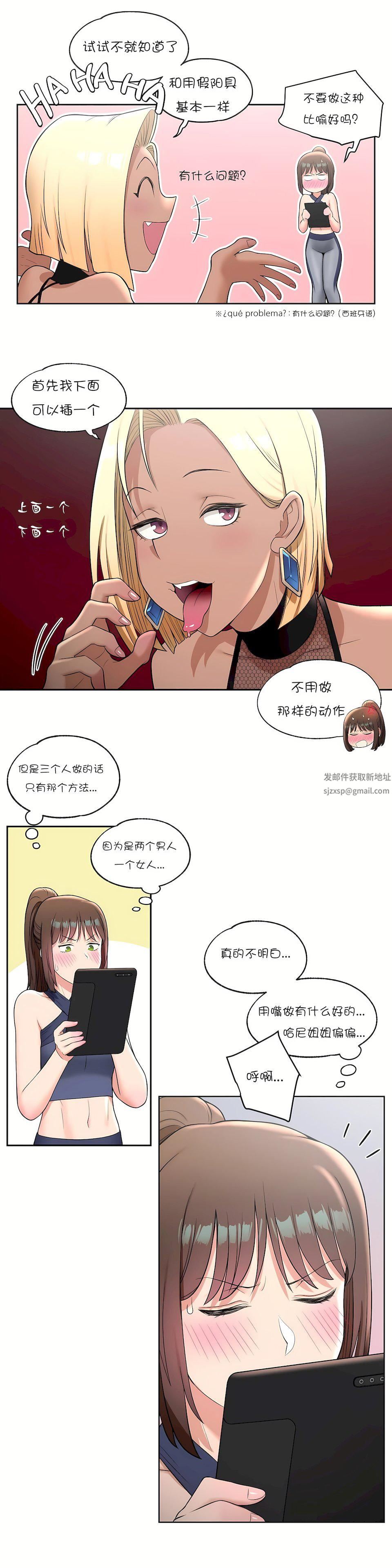 非常運動第32話