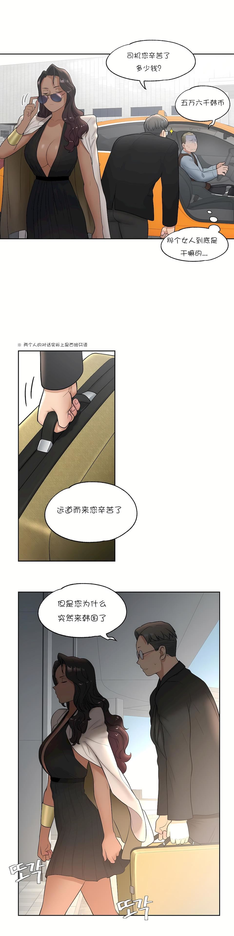 非常运动第33话