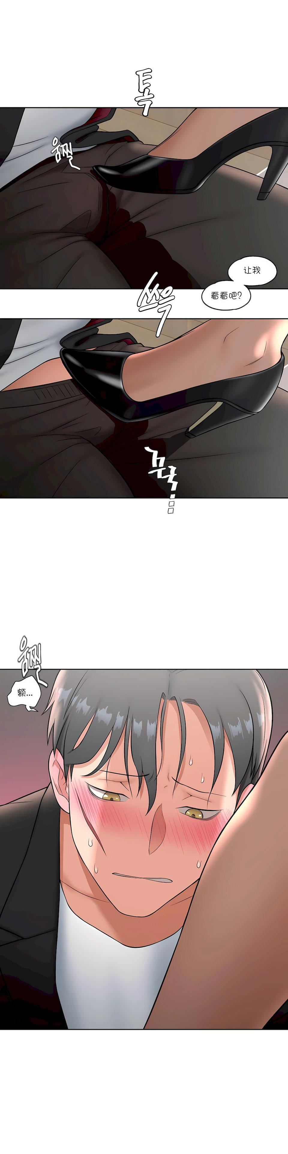 非常運動第35話