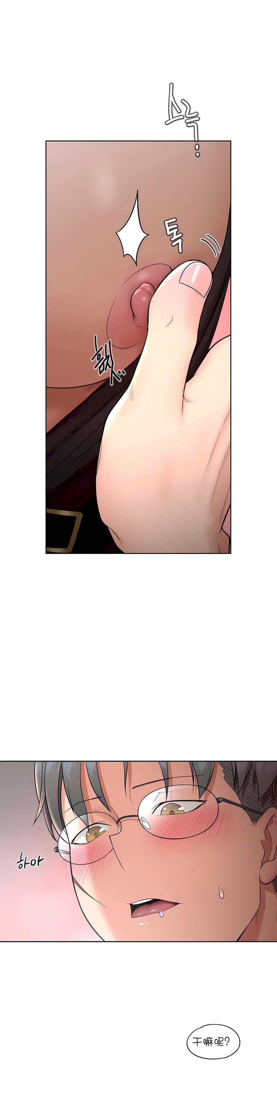非常運動第36話