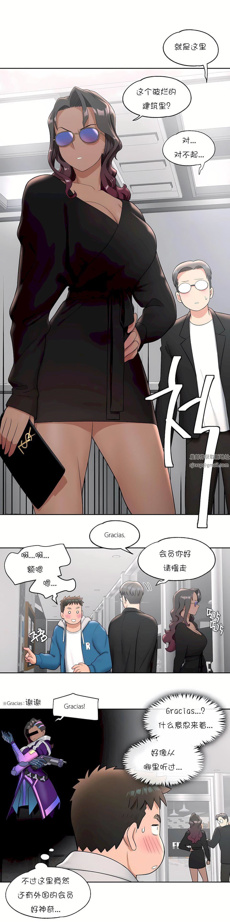 非常运动第36话