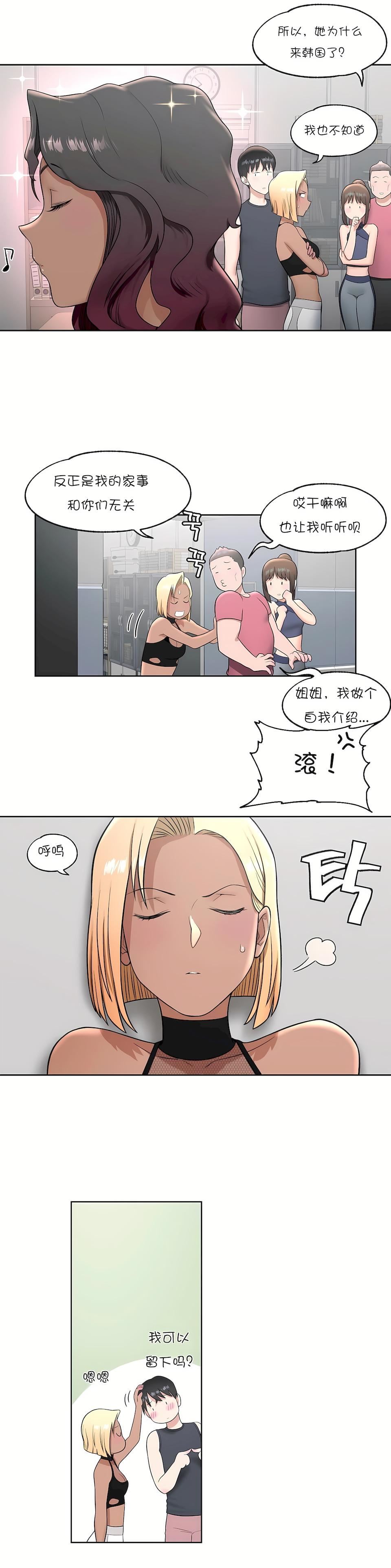 非常運動第37話