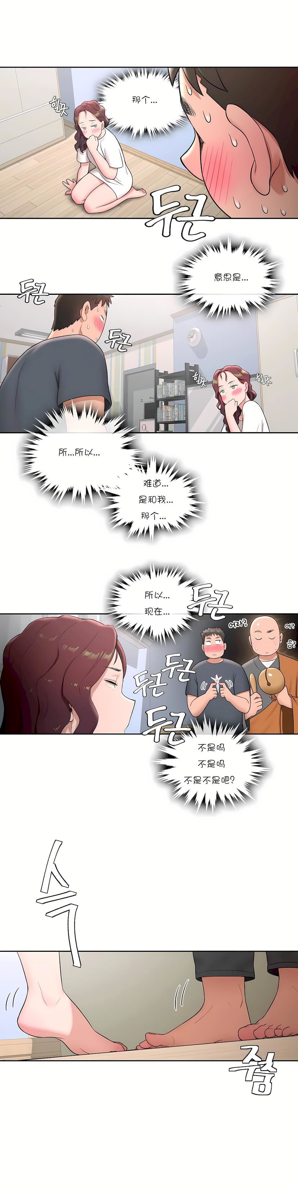 非常運動第38話
