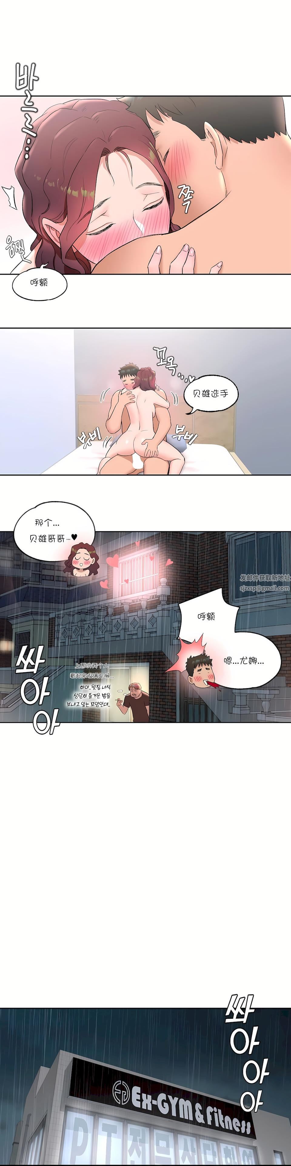 非常運動第40話