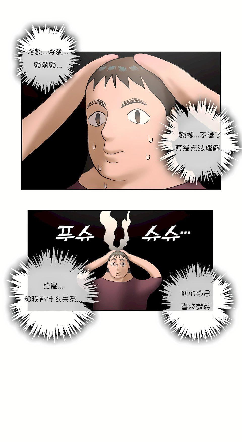 非常运动第41话