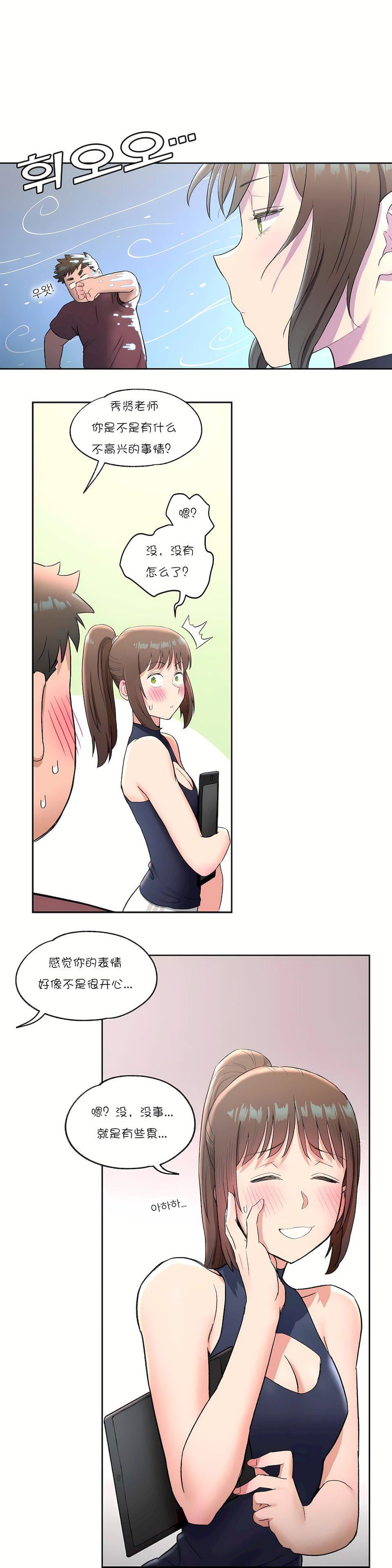 非常运动第41话