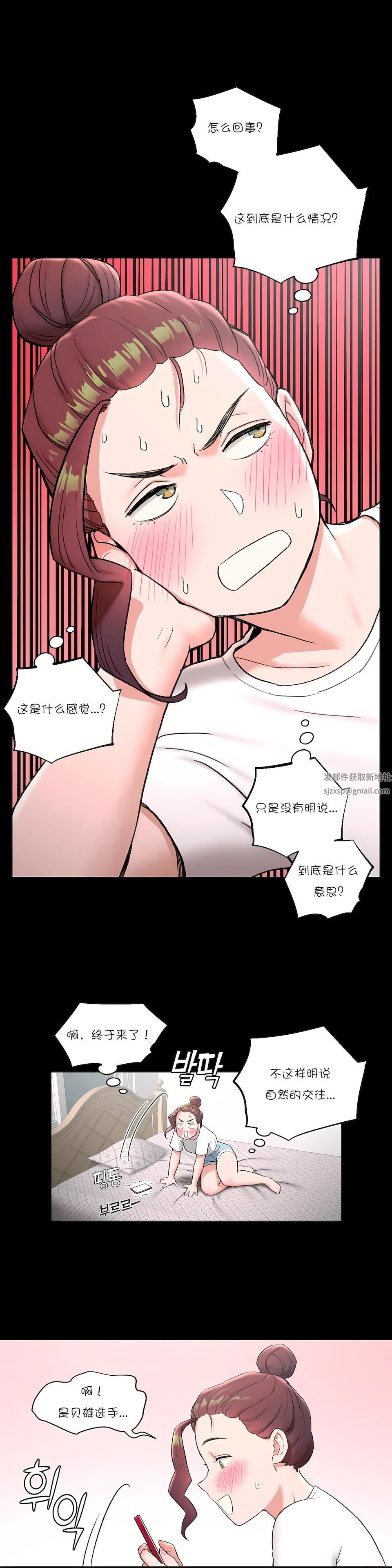 非常運動第41話