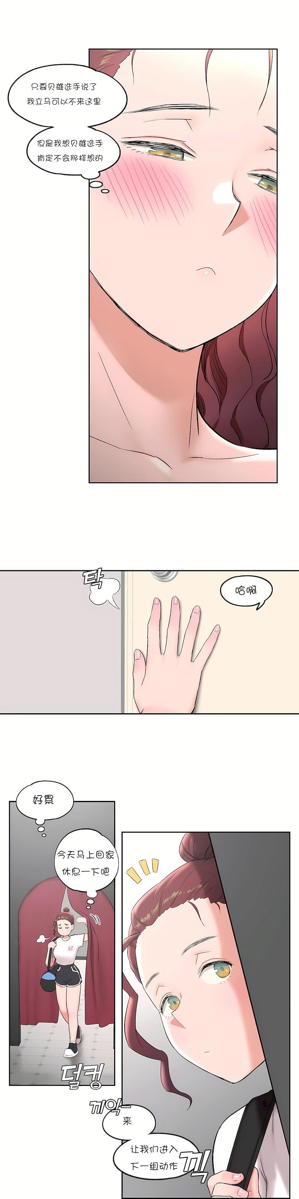 非常运动第44话